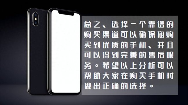 哪个平台买手机最靠谱