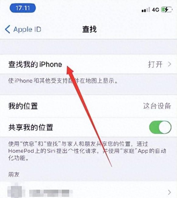 苹果手机被偷了怎么查定位记录