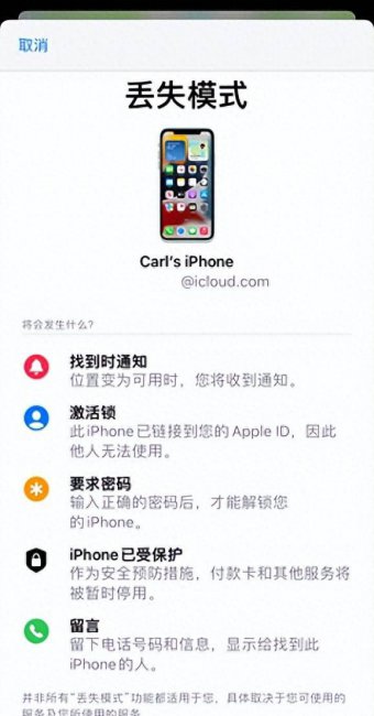 苹果手机被偷了怎么查定位记录