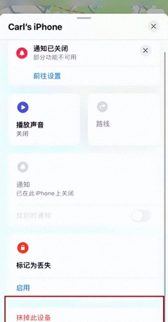 苹果手机被偷了怎么查定位记录