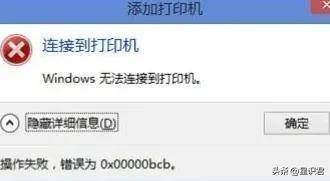 打印机状态错误是怎么回事 打印文件打印机显示错误的原因