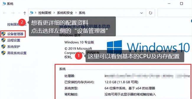 怎么查看笔记本配置参数