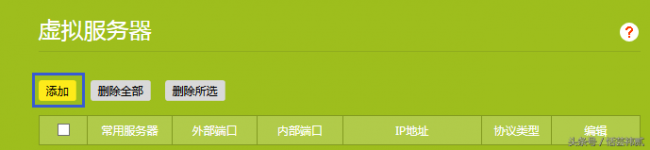 路由器内网映射到外网怎么办