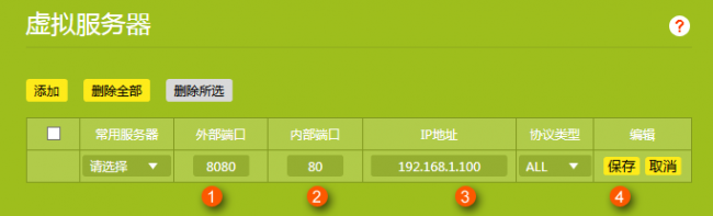 路由器内网映射到外网怎么办
