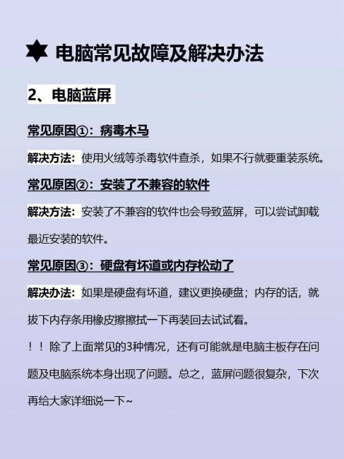 台式电脑自动关机是什么原因造成的