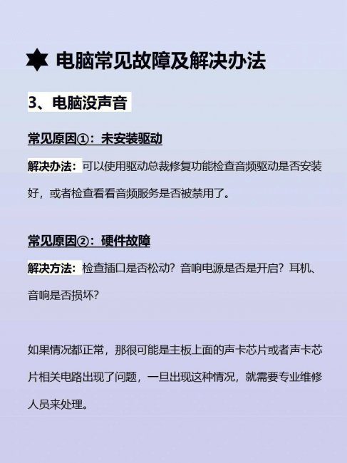 台式电脑自动关机是什么原因造成的