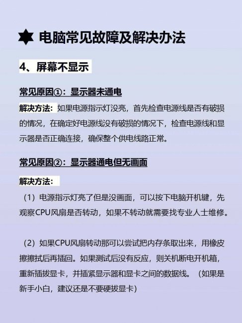 台式电脑自动关机是什么原因造成的
