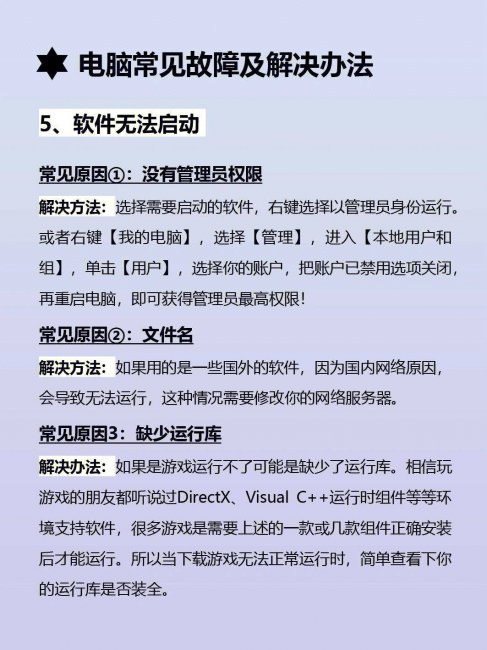 台式电脑自动关机是什么原因造成的
