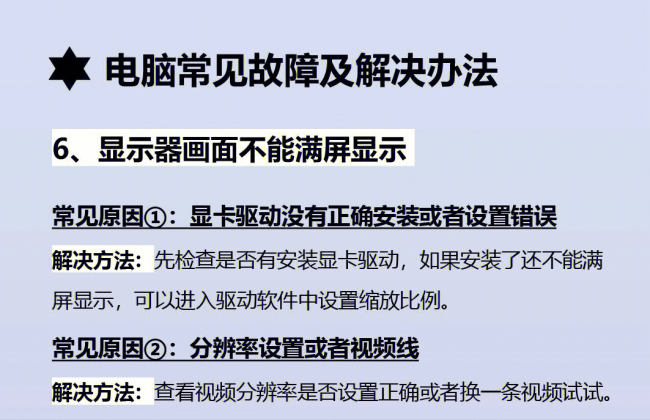 台式电脑自动关机是什么原因造成的
