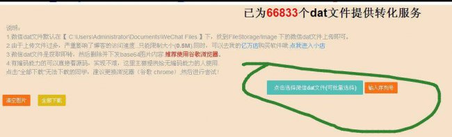 dat手机上用什么打开