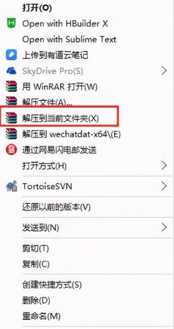 dat手机上用什么打开