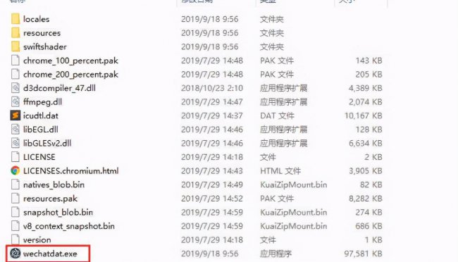dat手机上用什么打开