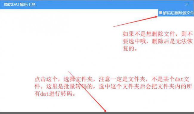 dat手机上用什么打开