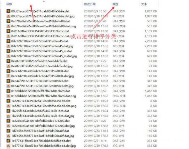 dat手机上用什么打开