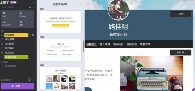 个人网页制作完整教程