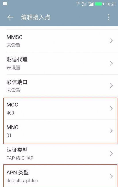 联通4g怎么设置网速快
