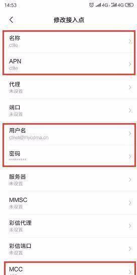 联通4g怎么设置网速快