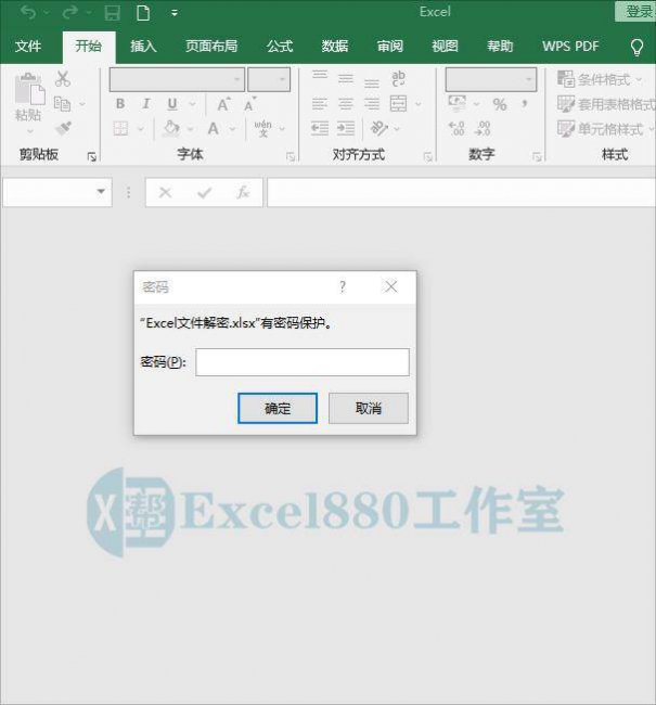 excel加密文件怎么取消加密