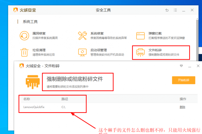 怎么获得管理员权限删除文件夹