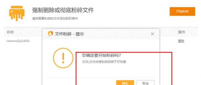 怎么获得管理员权限删除文件夹