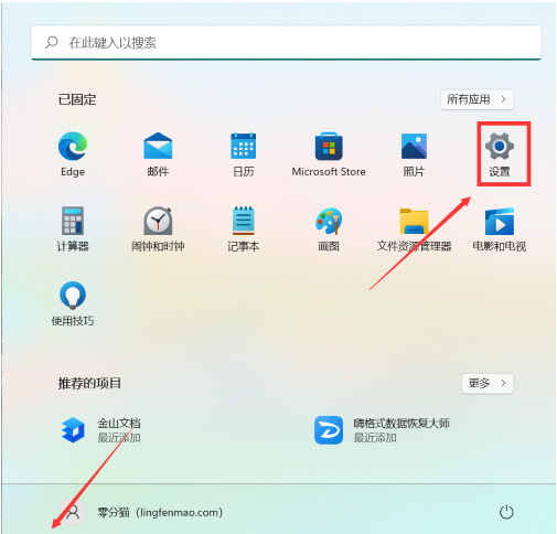 电脑系统怎么升级到最新版本系统