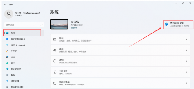 电脑系统怎么升级到最新版本系统