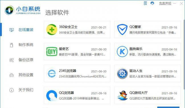 电脑系统怎么升级到最新版本系统