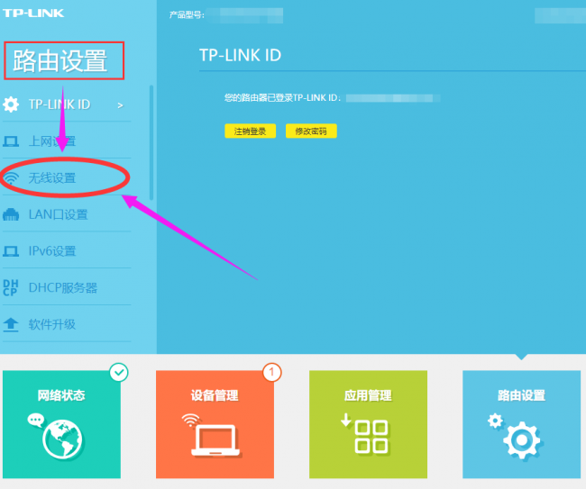 电脑怎么修改自家wifi密码
