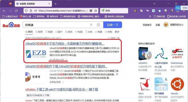 windows10u盘启动盘制作方法