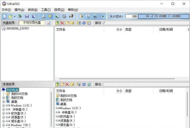 windows10u盘启动盘制作方法