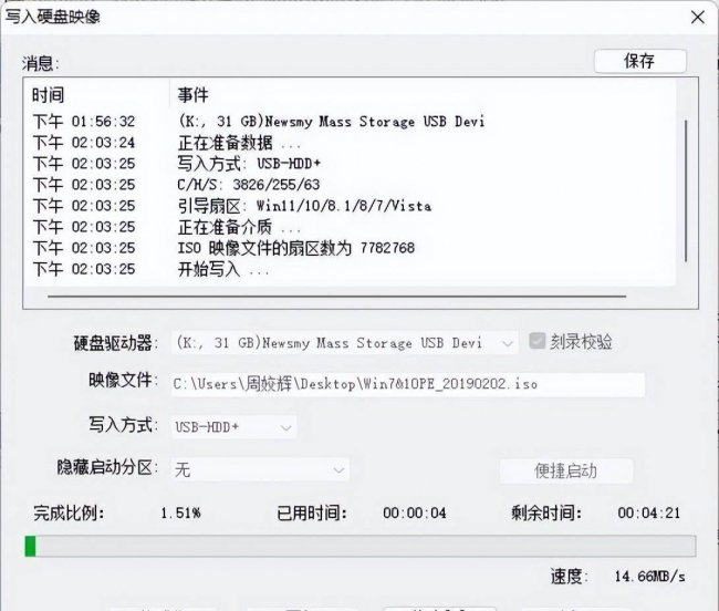 windows10u盘启动盘制作方法