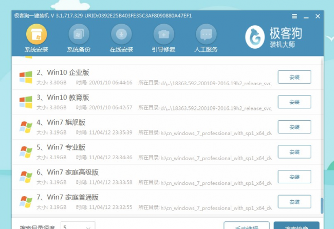 怎样u盘安装系统的方法