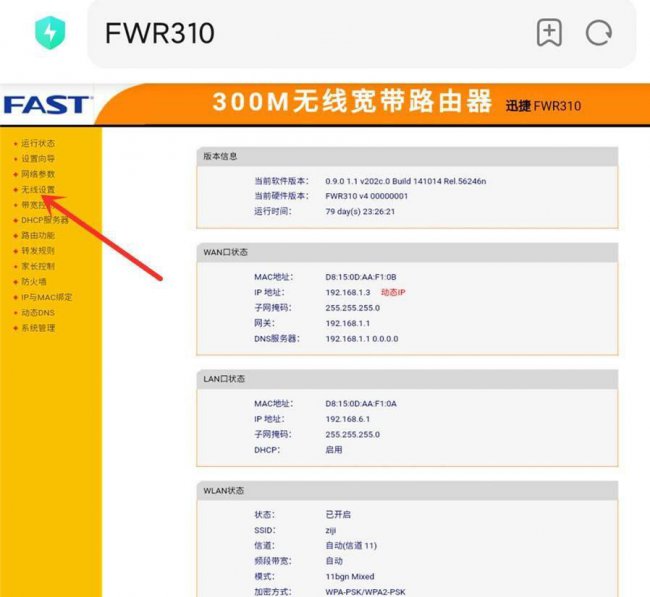 家里wifi信号满格但是超级慢怎么办