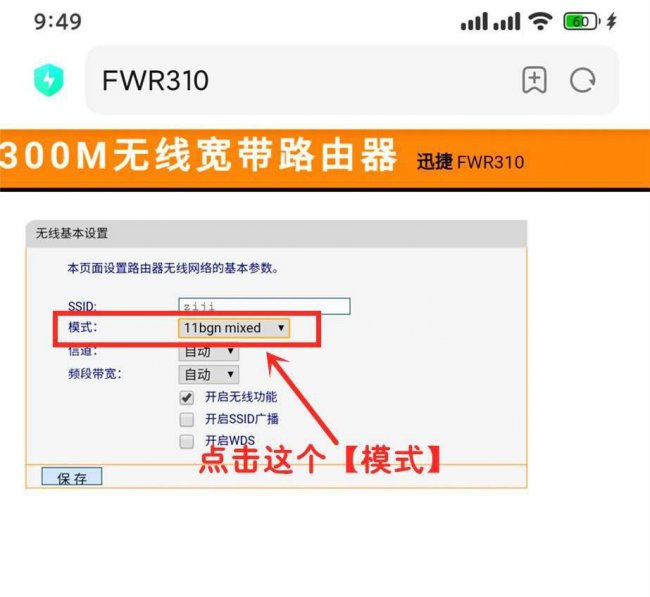 家里wifi信号满格但是超级慢怎么办