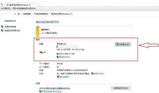 如何恢复被清理的文件内存