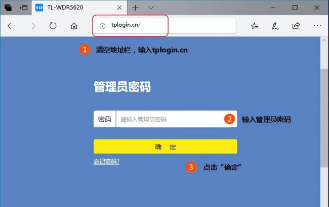 二级路由器怎么设置密码