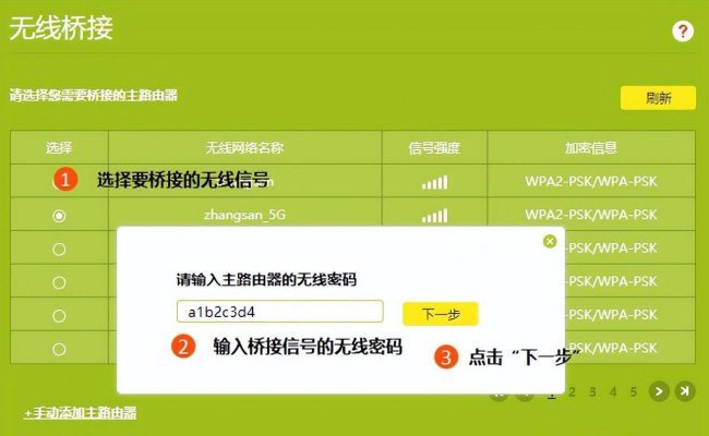 二级路由器怎么设置密码
