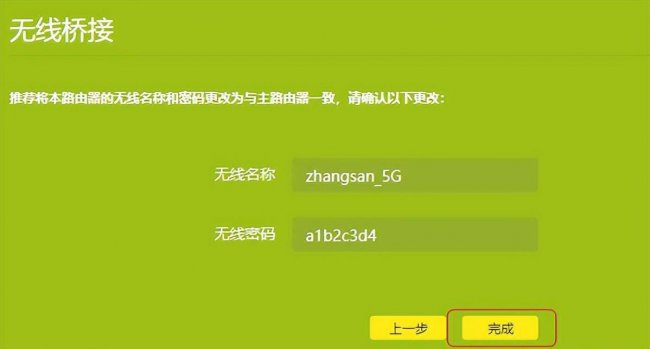 二级路由器怎么设置密码