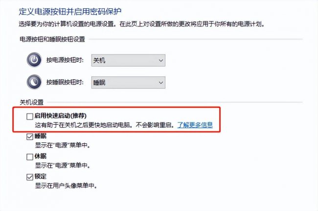 笔记本电脑无法关机是什么原因