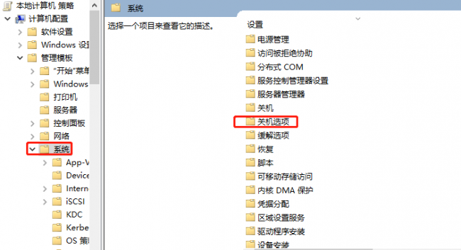 笔记本电脑无法关机是什么原因