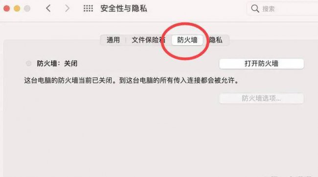 win10电脑防火墙在哪里找