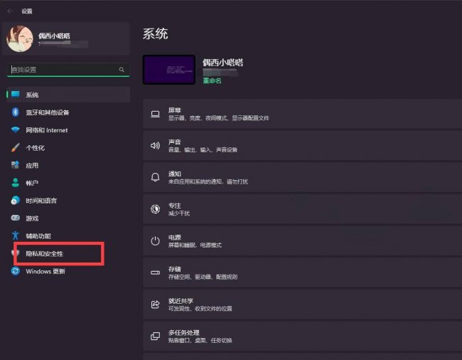 win10电脑防火墙在哪里找