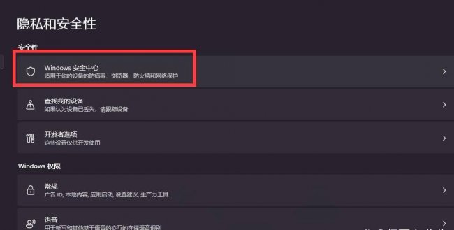 win10电脑防火墙在哪里找