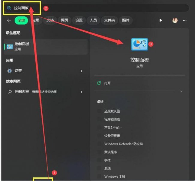 win10电脑防火墙在哪里找