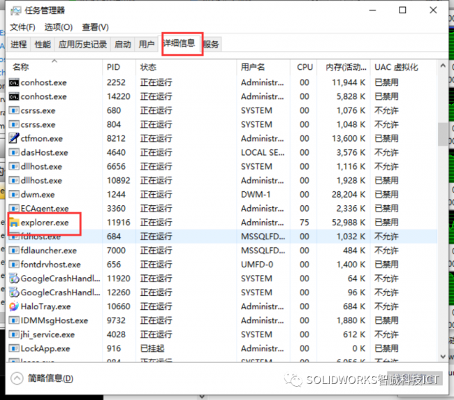 删除文件夹时显示在另一程序打开的原因