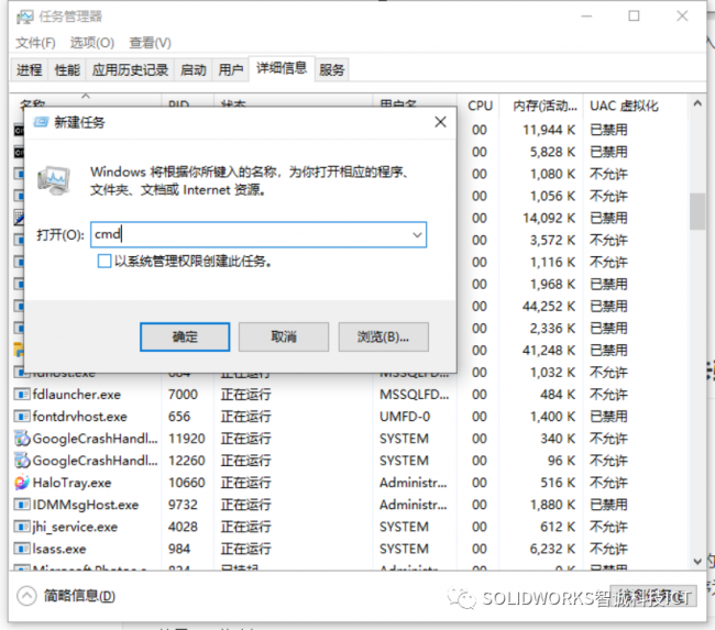 删除文件夹时显示在另一程序打开的原因