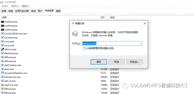 删除文件夹时显示在另一程序打开的原因