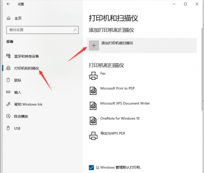 如何添加网络打印机步骤图解