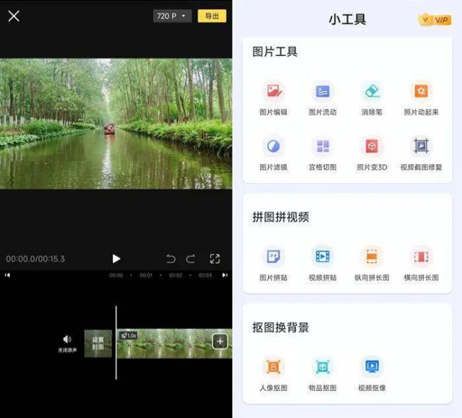 剪辑视频的软件app有哪些