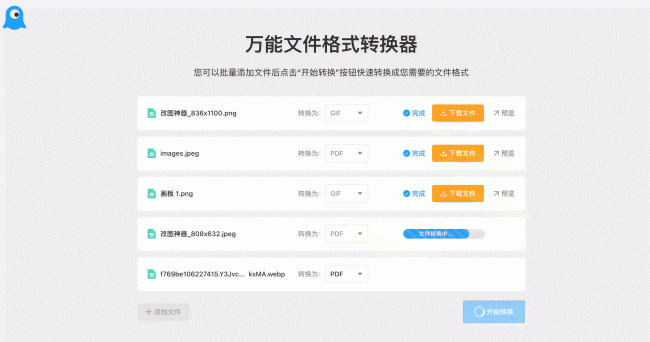 音频文件格式怎么转换
